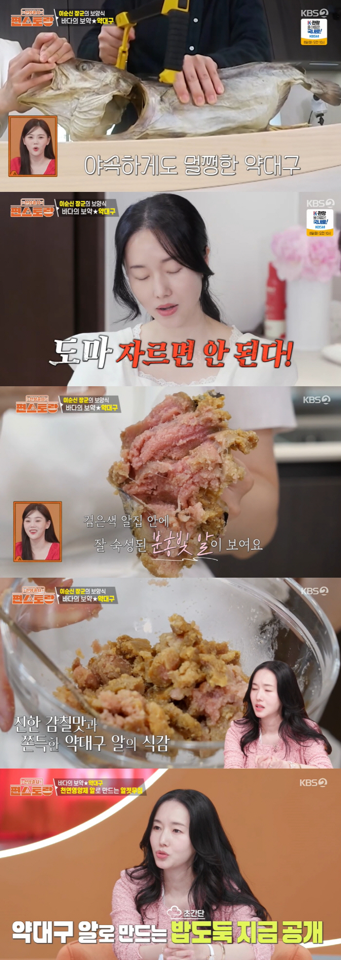 19.4 billion building owner Lee Jung-hyun ♥ husband, orthopedic surgeon Cool Explosion Main job moment (Pyeon Restaurant) 