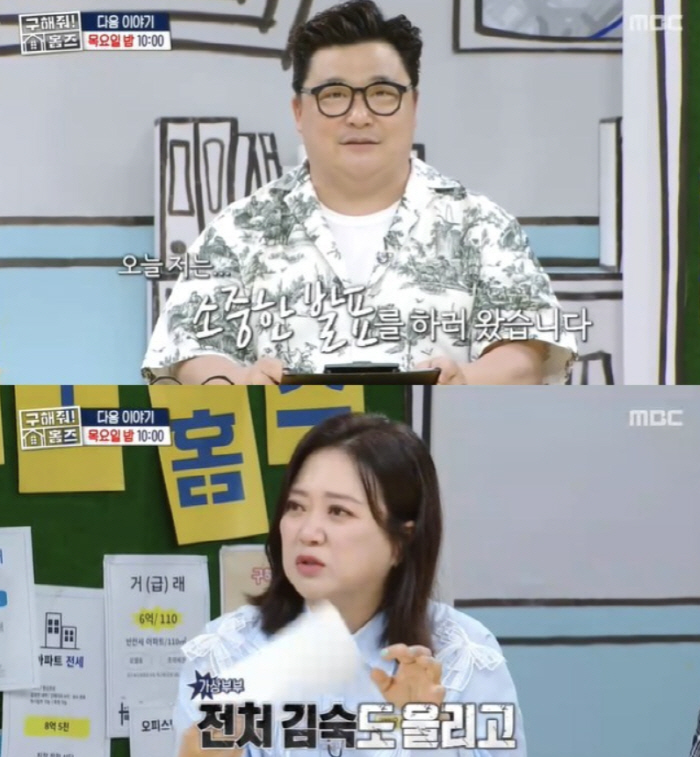3 Billion Debt Bankruptcy Yoon Jeong-soo Sold 200 Million Houses per pyeong...My ex-wife Kim Sook also cried. 