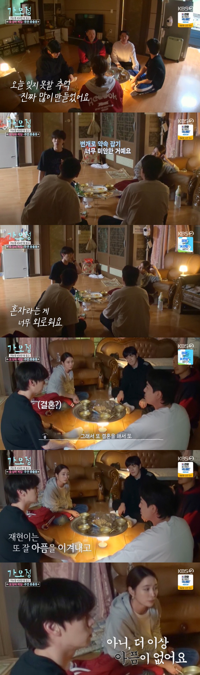 Ahn Jae-hyeon Shares Honest Feelings About Being Alone