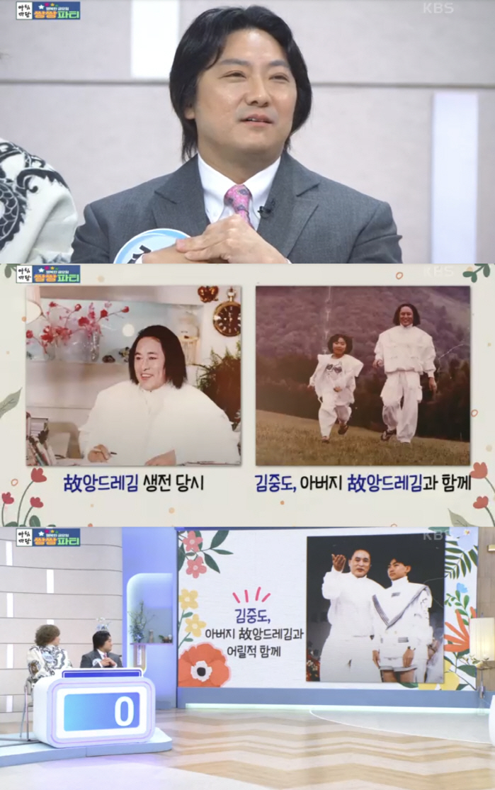 Andre Kim's adoptive son, 'He was warm.. The person who played the role, I have a lot of good memories.' (Morning yard) 