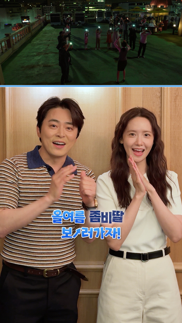 EXIT Loyalty Crazy...The devil moved in Im Yoon-ah, Zombie Daughter Cho Jung-seok and Double-Square Challenge