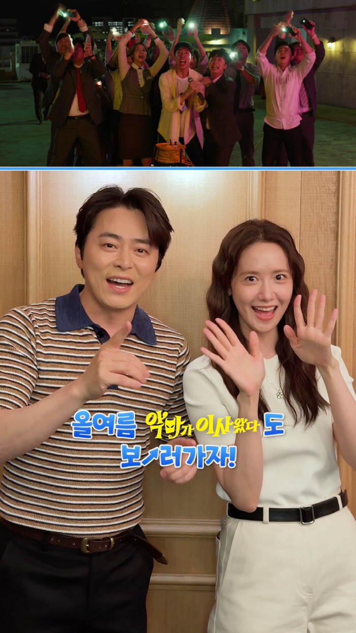 EXIT Loyalty Crazy...The devil moved in Im Yoon-ah, Zombie Daughter Cho Jung-seok and Double-Square Challenge