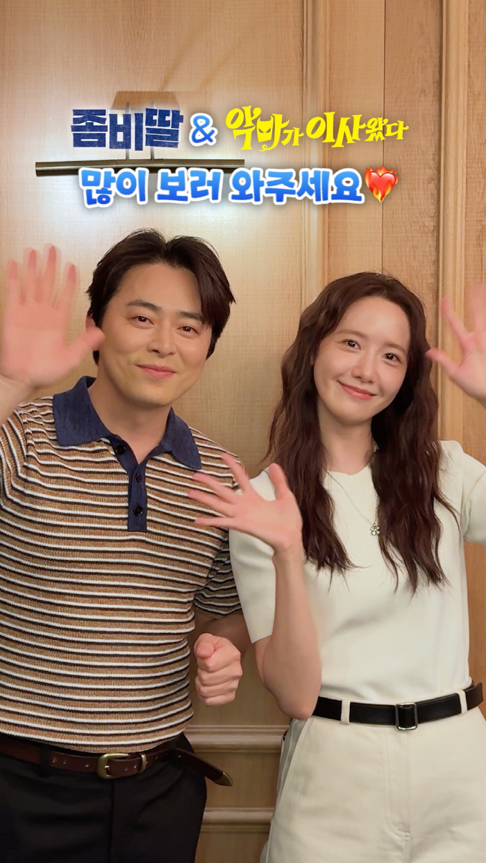 EXIT Loyalty Crazy...The devil moved in Im Yoon-ah, Zombie Daughter Cho Jung-seok and Double-Square Challenge