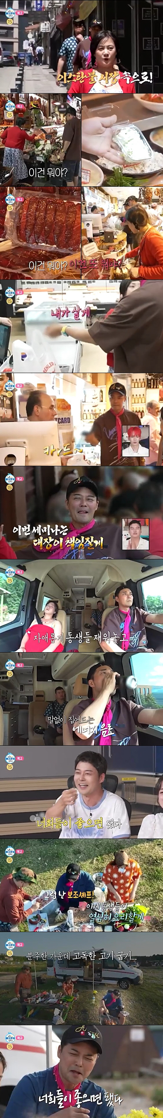 Get off Palm Oil for Lee Jang-woo Jeon Hyun-moo, Tongken Flex. It's okay if you guys like it (Na Hon-san)