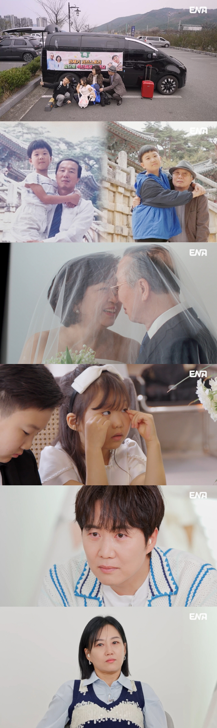 Grandfather Do Kyung-wan Yeon-woo's biggest achievement? Marrying his son to Jang Yoon-jung and laughing (my life)