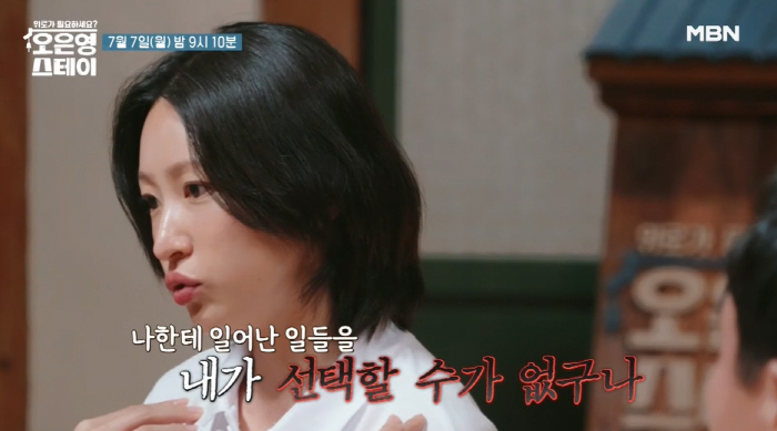 Hani, who wrapped Yang Jae-woong's death, opened her mouth Something happens that I didn't choose