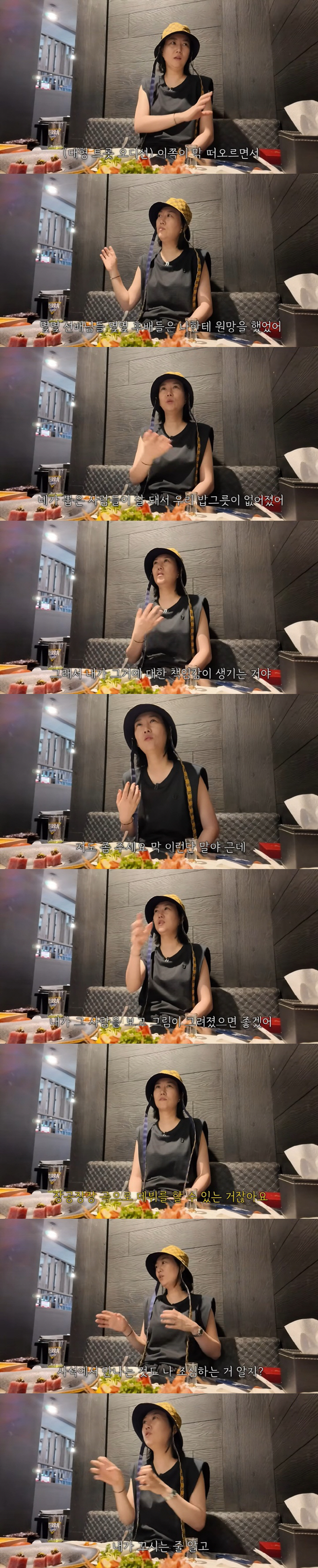 I hear a lot that Jang Yoon-jung took away her rice bowl after the trot audition
