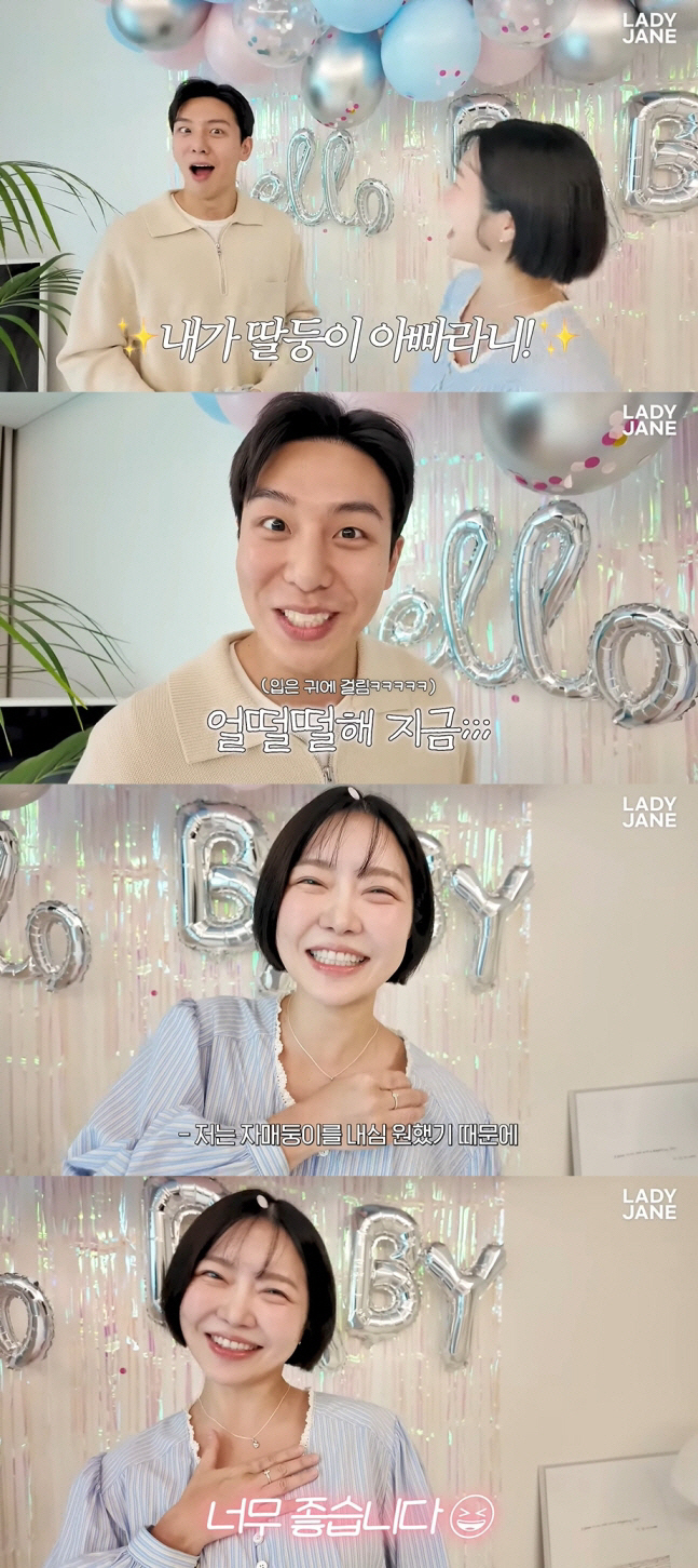 Im Hyun-tae ♥ Lady Jane, welcome to the universe's world on the 3rd to give birth to twins