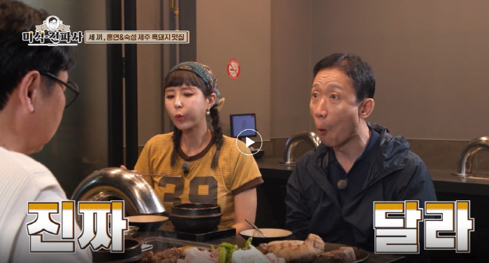 Im Won-hee's gourmet propaganda broadcast of Jeju Black Pork Restaurant Volcano Jeju Shinhwa World