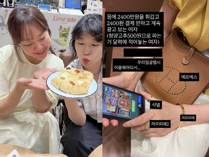Jung Ju-ri keeps watching advertisements with 24 million won worth of luxury goods and 2,000 won worth of cherished acquaintances