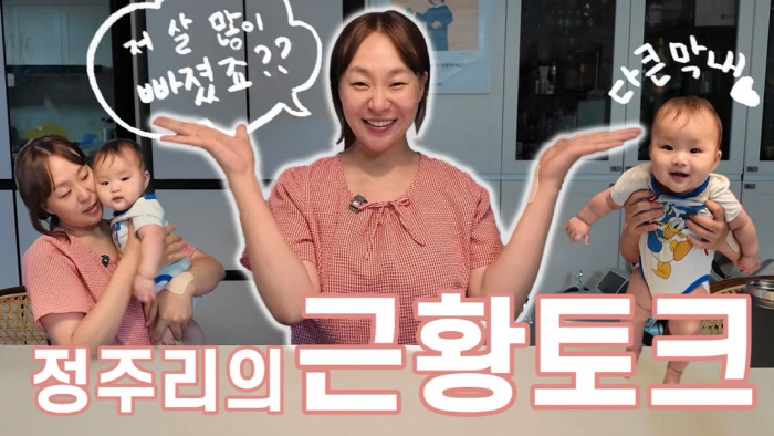 Jung Ju-ri keeps watching advertisements with 24 million won worth of luxury goods and 2,000 won worth of cherished acquaintances