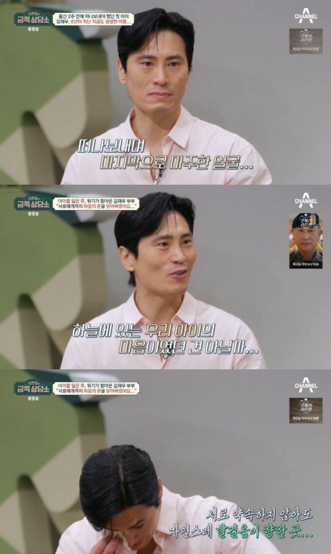 Kim Jae-woo, a couple who lost their baby just two weeks old, told them to live up to their baby's share