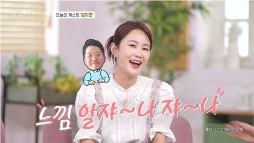 Kim Ji-min '♥I can't go with Kim Jun-ho'...Awareness of reality while dreaming of an active honeymoon ('Meet Me Now')
