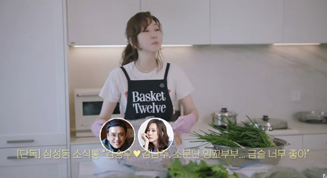 Kim Nam-joo, ♥ Dissatisfied with the rumor of divorce from Kim Seung-woo...Rumor has it that my husband and I like Geumseul