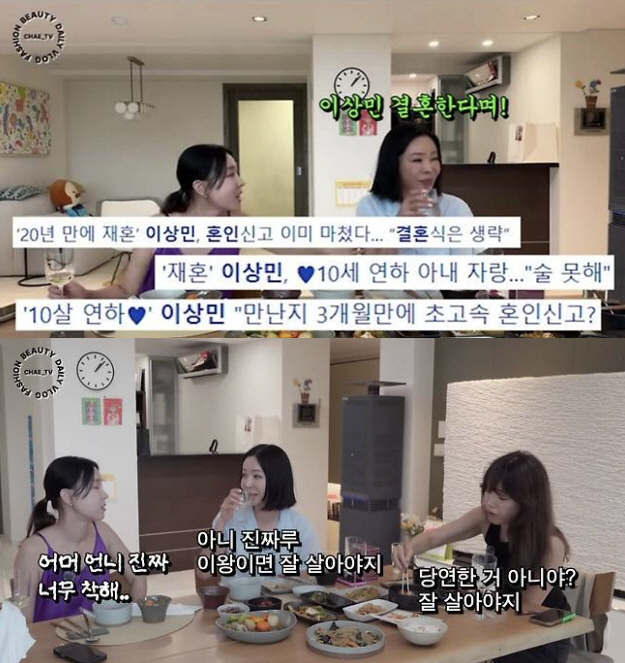 Lee Hye-young, ex-husband Lee Sang-min didn't express it to me at the news of remarriage  2, but live well 