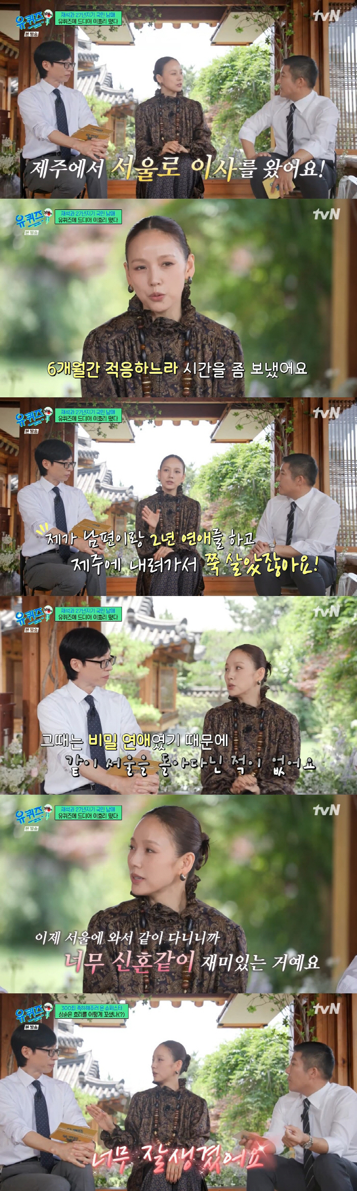 Lee Hyo-ri's real bare face revealed 6 billion Pyeongchang-dong yard is a luxury filming site