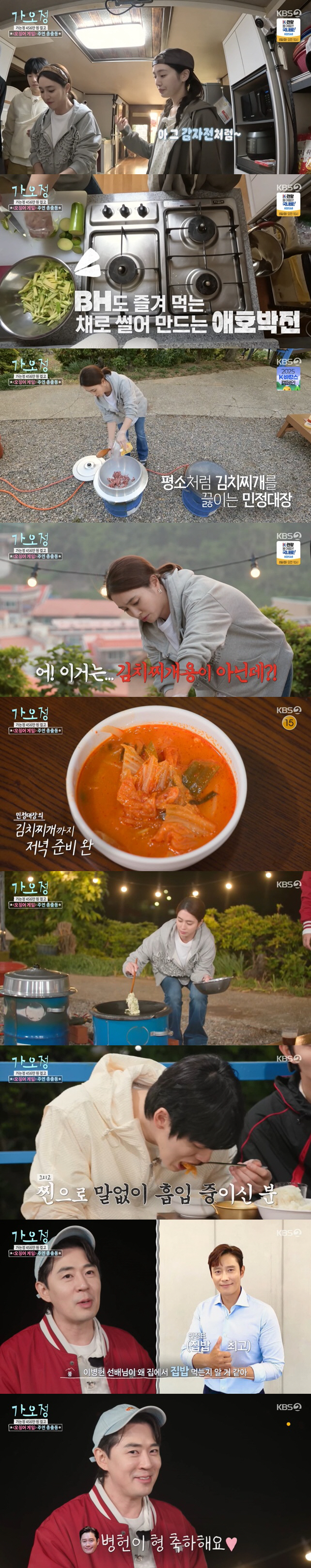 Lee Min-jung's amazing food ♥ Lee Byung-hun, I know why you're eating home-cooked meals (Gao-jeong)