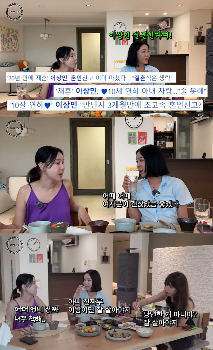 Lee Sang-min, be happy. Lee Hye-young, congratulations on your ex-husband's remarriage