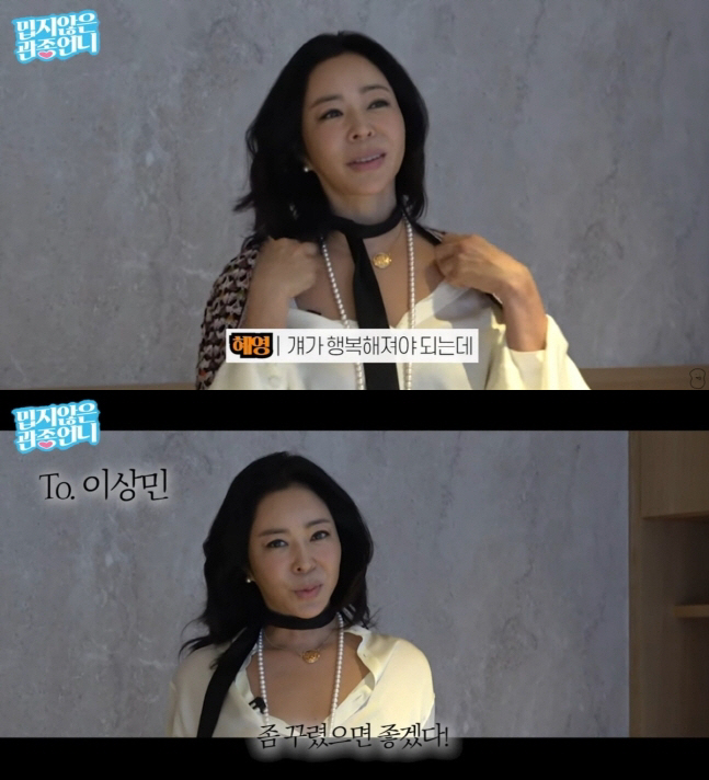 Lee Sang-min, be happy. Lee Hye-young, congratulations on your ex-husband's remarriage