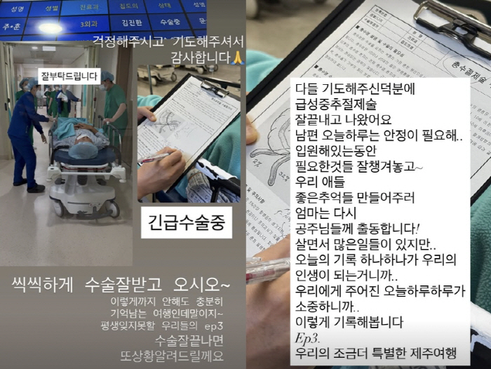 Lee Yun-mi ♥ Joo Young-hoon, emergency surgery for cecal sepsis, pain that seems to be tearing, can't move