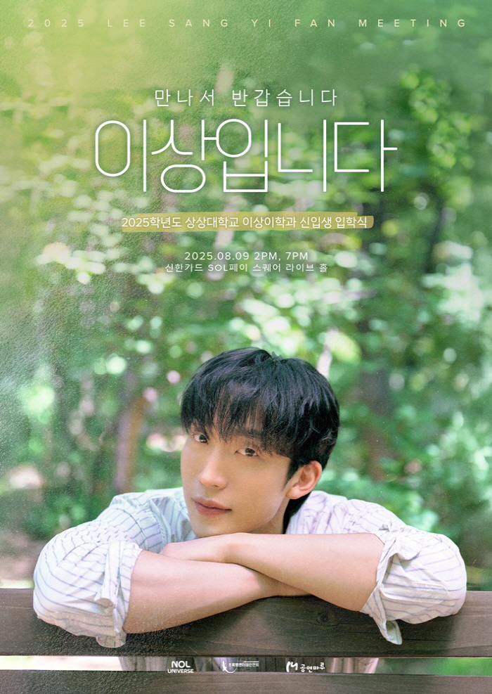 Lee Sang-yi to Hold First Fan Meeting Since Debut This August