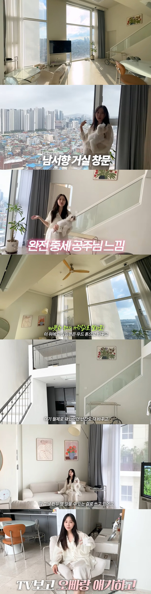 Park Sung-kwang ♥ Lee Sol brags about 2 billion houses..1.4 million won laundry rack  resident restaurant class