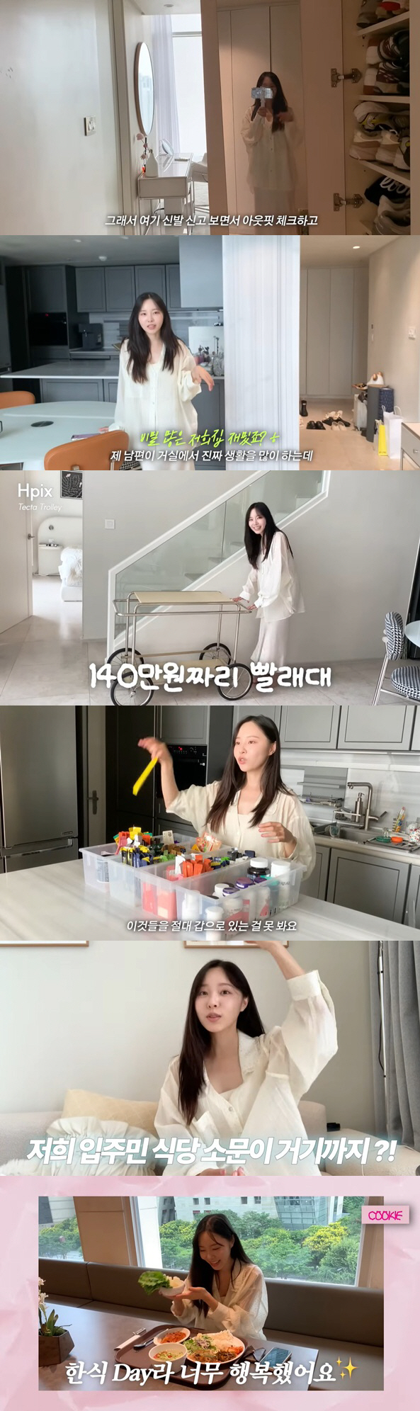Park Sung-kwang ♥ Lee Sol brags about 2 billion houses..1.4 million won laundry rack  resident restaurant class
