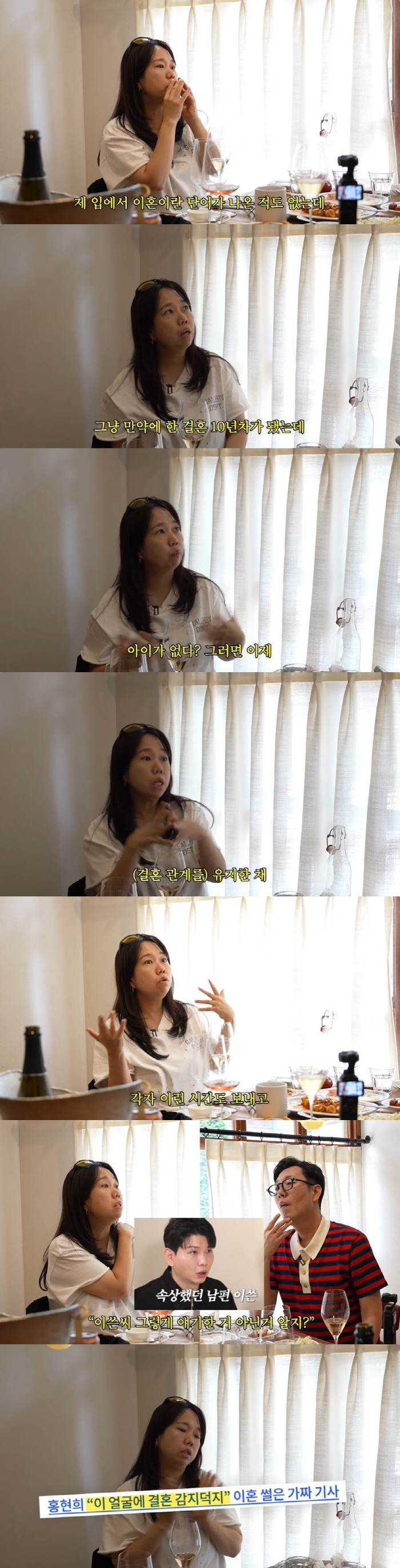 Hong Hyun-hee, ♥ You must be angry at the fake news about the divorce from Jason