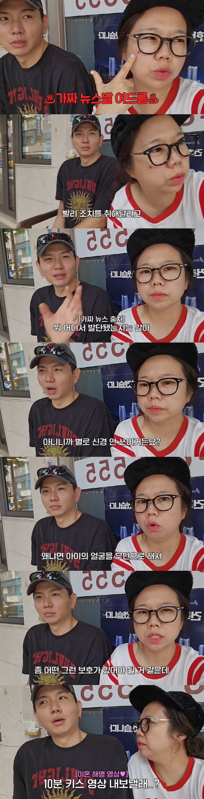 Hong Hyun-hee, ♥ You must be angry at the fake news about the divorce from Jason