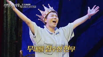 Jeon Hyun-moo performs on stage in Hong Kong's 'Cirque du Soleil'..' Entertainment Awards' honor is about fighting with laughter (Plan 2 of Jeon Hyun-moo)