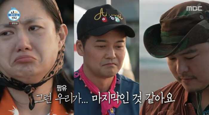 Lee Jang-woo, Jeon Hyun-moo and Park Na-rae Farewell in November This is the last trip (Nahonsan) 