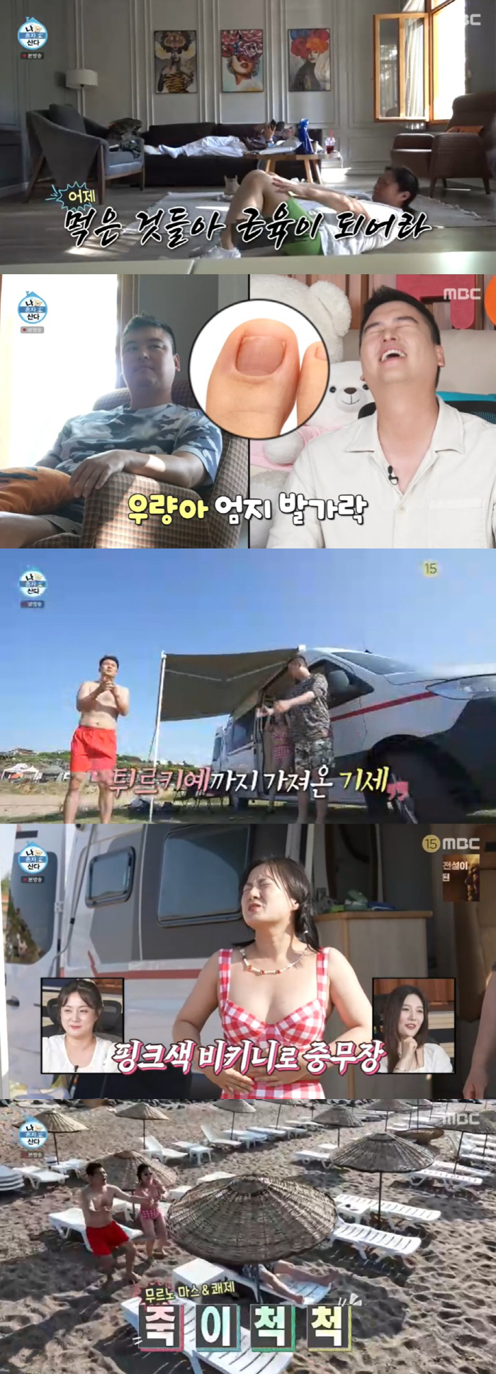 Lee Jang-woo, Jeon Hyun-moo and Park Na-rae Farewell in November This is the last trip (Nahonsan) 