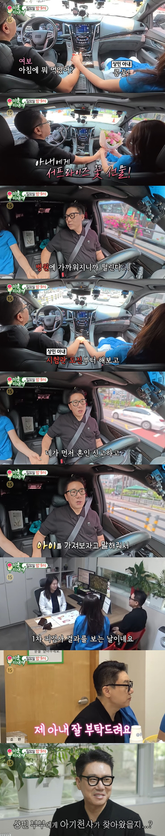 Lee Sang-min is 10 years younger ♥ Wife revealed for the first time → 2-year-old preparatory tester challenge (My Little Bird)