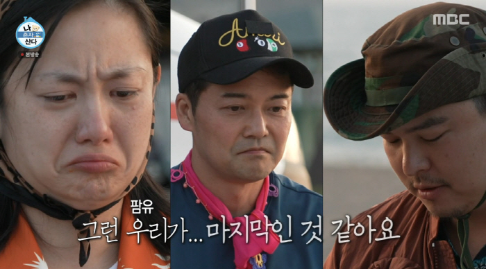 November Marriage, Farewell With Members, Goodbye Palm Oil Viewers Cried, Too Up to 8% (Bahnsan)