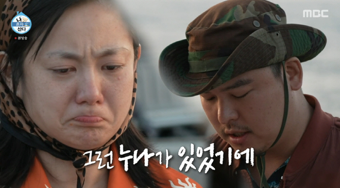 November Marriage, Farewell With Members, Goodbye Palm Oil Viewers Cried, Too Up to 8% (Bahnsan)