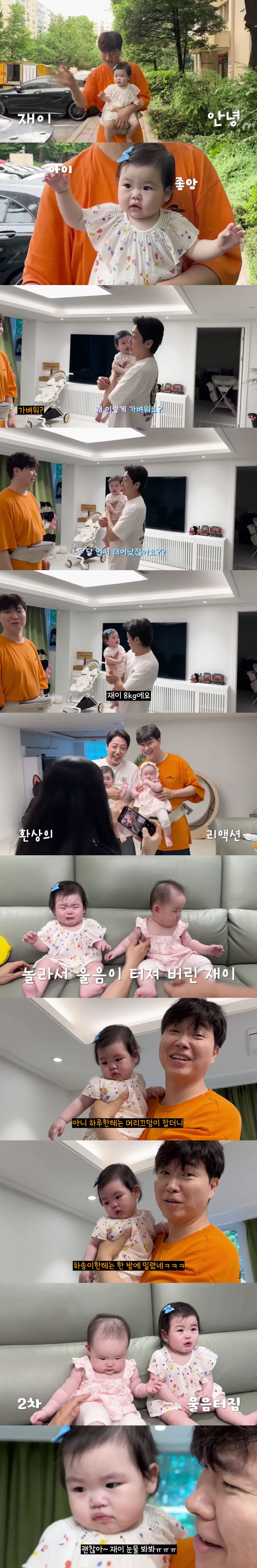 Park Soo-hong's daughter, Jae-yi, got caught in the hair and even hit her head..In the end, bbooeng (Happy Hong)