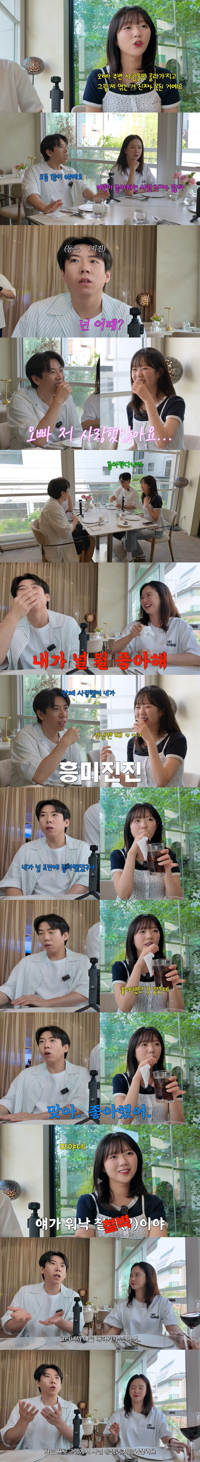 Running Man Couple Born Hana Yang Se-chan Ji-ye liked her confession (Pyeonhansesang)