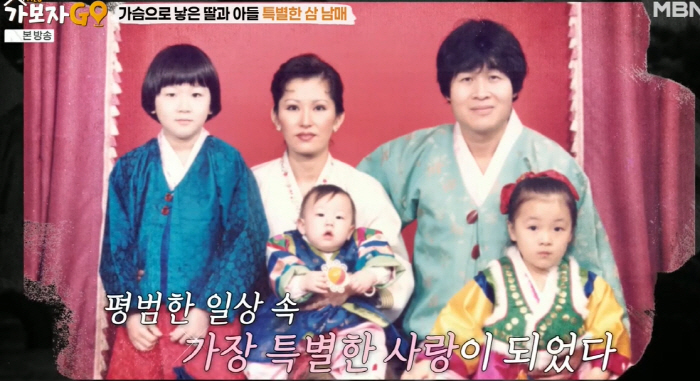 Song Chang-sik gave birth to two of his three children confession of adoption, and held an unadopted child