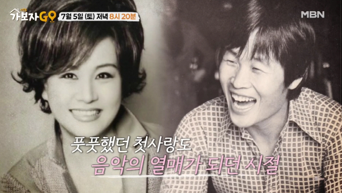 Song Chang-sik, ♥ Park Won-sook and the scandal did not end well (Let's go GO)