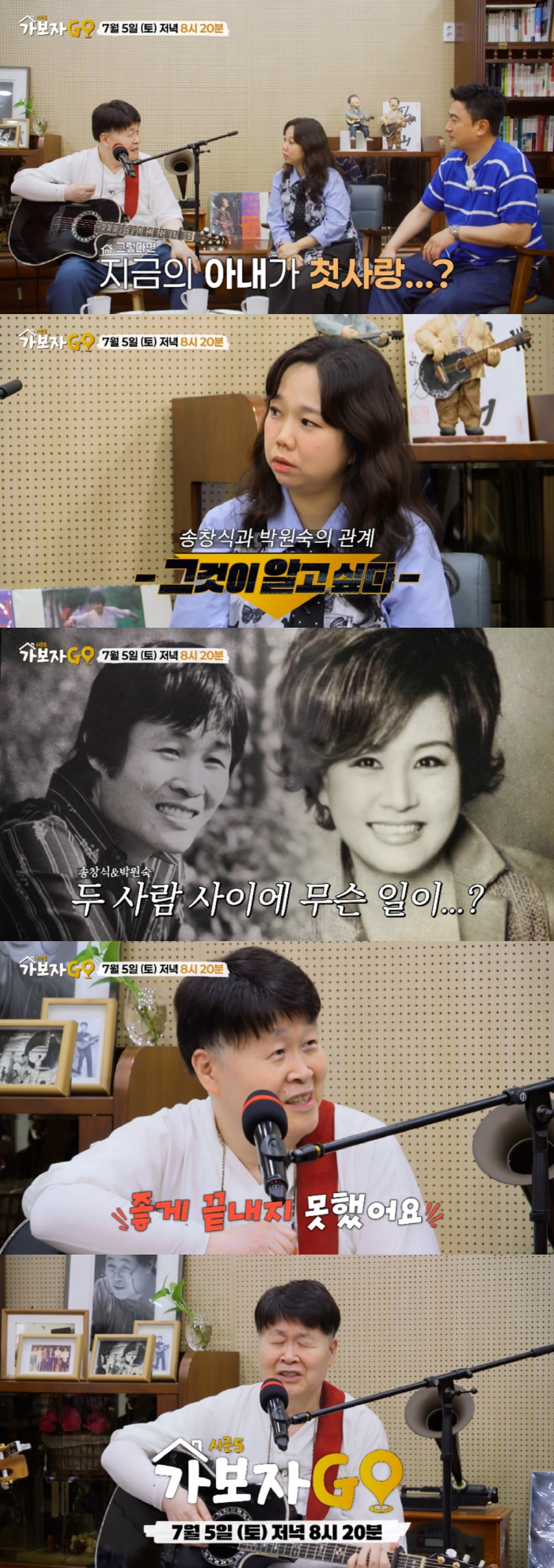 Song Chang-sik, ♥ Park Won-sook and the scandal did not end well (Let's go GO)