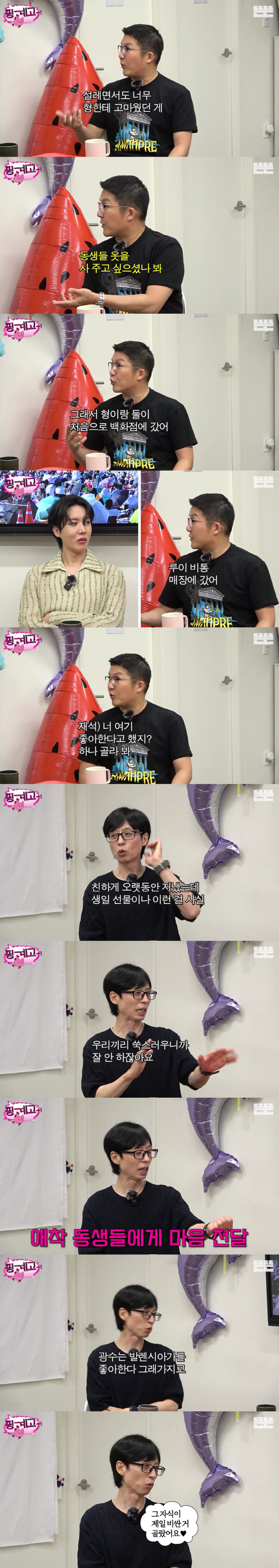 BTS J-Hope and Cho Sae-ho Praise Yoo Jae-seok’s Kindness and Thoughtful Gestures