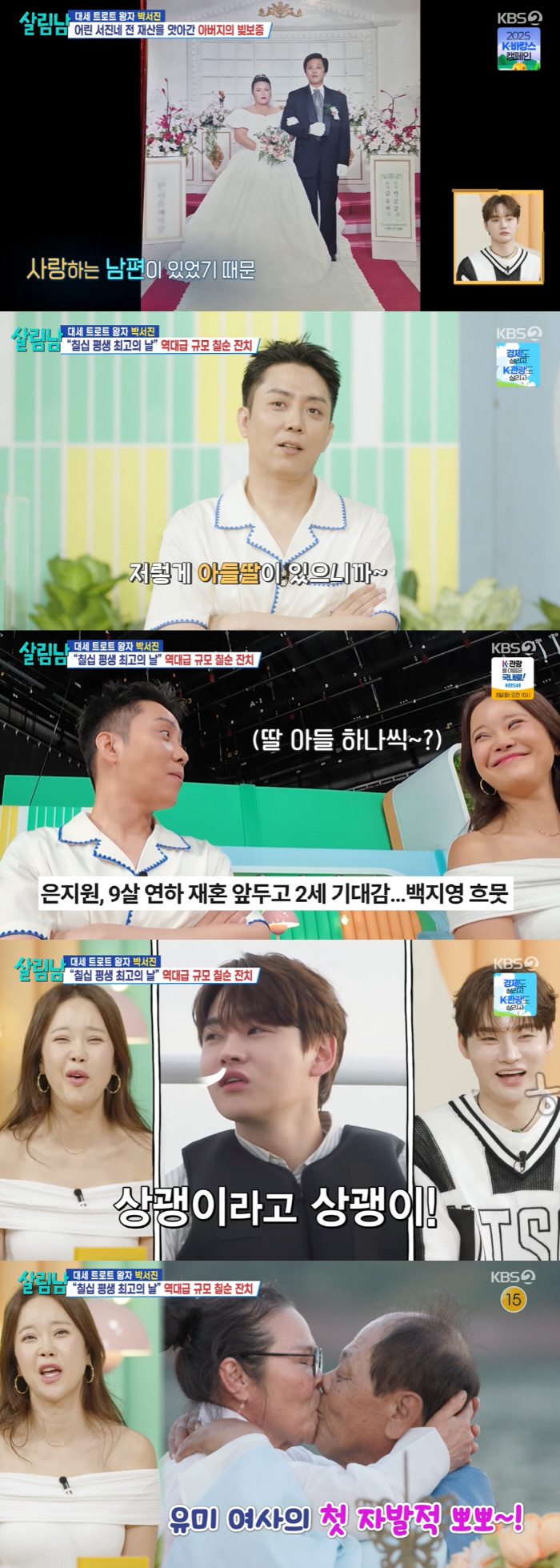 29-year-old Park Seo-jin, touching denial (Salimnam)  if he hadn't harmed his sobbing children with a portrait