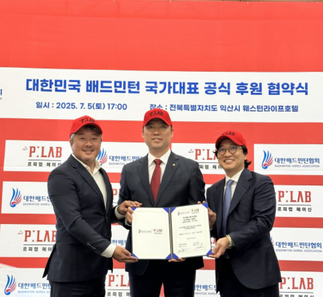 Badminton Association meets Danbi...2-year, 1.8 billion won sponsorship agreement with healthcare company Lepi Lab