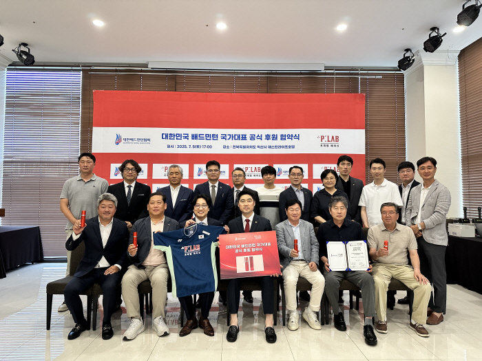 Badminton Association meets Danbi...2-year, 1.8 billion won sponsorship agreement with healthcare company Lepi Lab