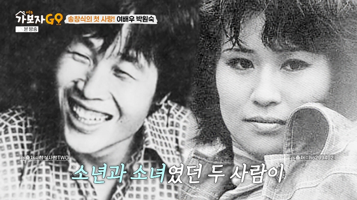  Song Changsik and Park Wonsook are my first love...I didn't end well, I did a lot of cowardly things (Let's go) 
