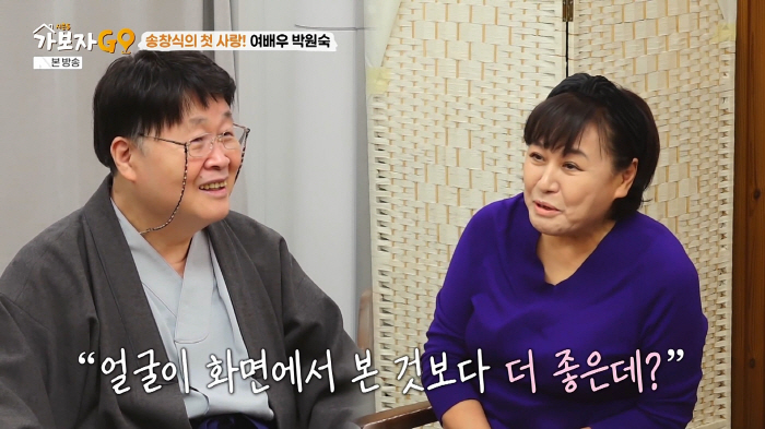  Song Changsik and Park Wonsook are my first love...I didn't end well, I did a lot of cowardly things (Let's go) 