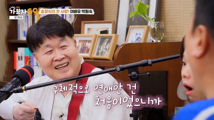  Song Changsik and Park Wonsook are my first love...I didn't end well, I did a lot of cowardly things (Let's go) 