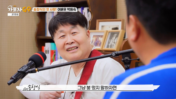  Song Changsik and Park Wonsook are my first love...I didn't end well, I did a lot of cowardly things (Let's go) 