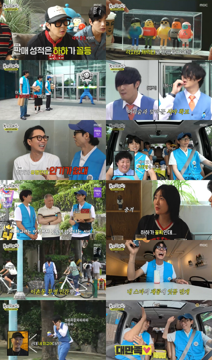 Haha ♥ Byul and Yoo Jae-seok are nervous about the surprise visit. Can't your husband do well these days? (What's up)