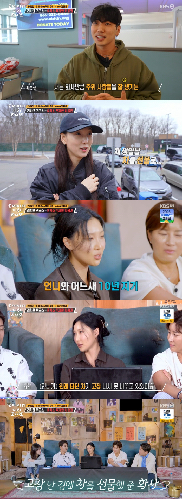 Hwasa, you always give a lot of car gifts to your staff for 10 years